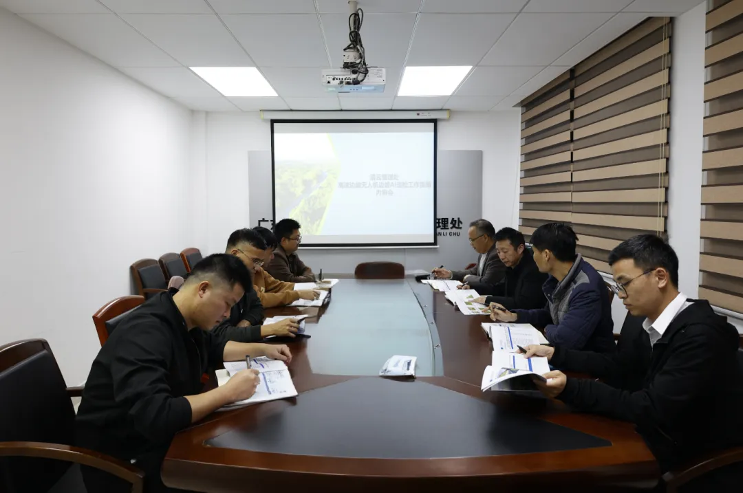 《无人机+AI自动巡检指南》顺利通过内部审查