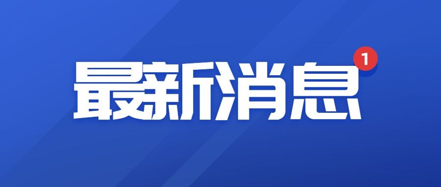 广东振英受邀参与高速公路边坡无人机AI智能巡检技术交流会